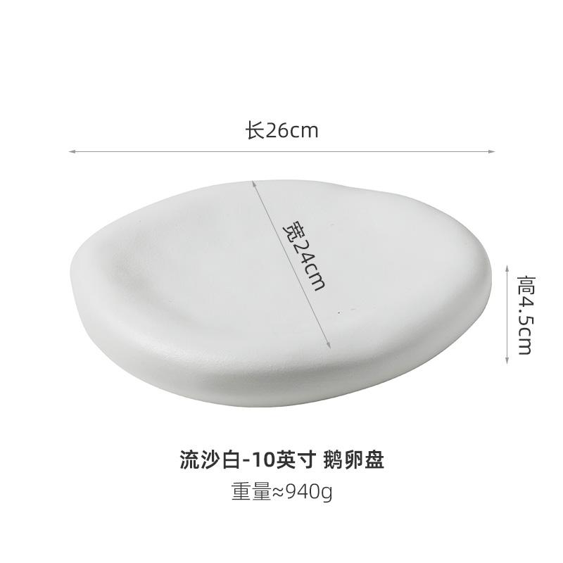 Creative Ceramic Steak Plate for Western Food Black and White Frosted Dinner Plate Home Breakfast Salad Dessert Dishes Tableware