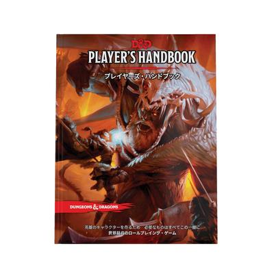 Wizards of the Coast Dungeons & Dragons Player's Handbook D&D RPG Role-Playing Game Wizards of the Coast A92171400