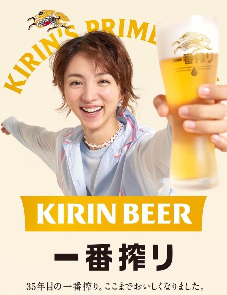 Kirin Ichiban Shibori Box X Draft Cooler Box 350ml X 24 Cans Beer, 350ml, 12-can 2, Beer,