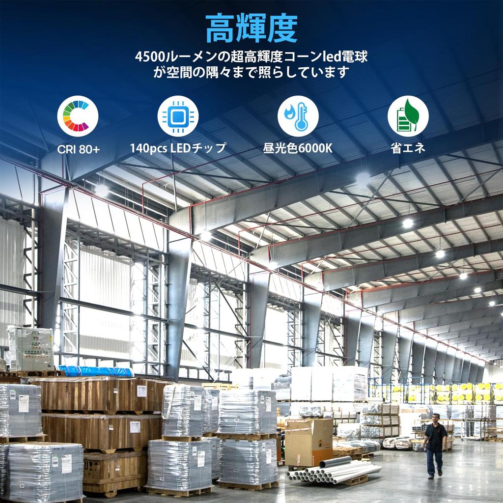 Luxvista LED Bulbs, E26 Base, 45W Corn-Shaped LED Corn Light, Equivalent to a 400W Work Light, Mercury Lamp Replacement, IndoorOutdoor Use,