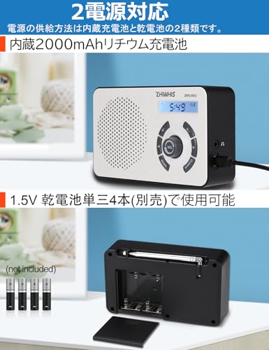 ZHIWHIS Digital Radio, AM/FM/Shortwave/Wide FM Compatible, Built-in 2000mAh Lithium Battery, Digital Clock and Alarm Function, Battery Operated, Porta