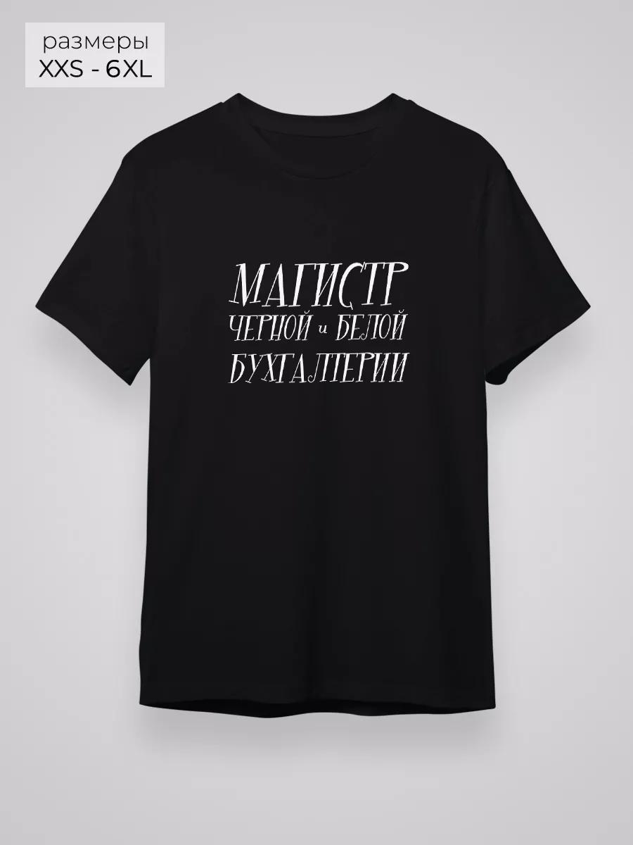 Accounting T-shirt 3XL
