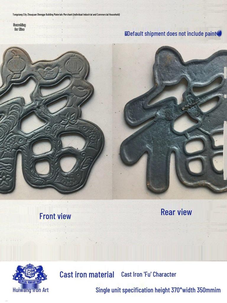 Cast Iron Yuanbao Fu Stamped Plate Flower Art Gate Accessory