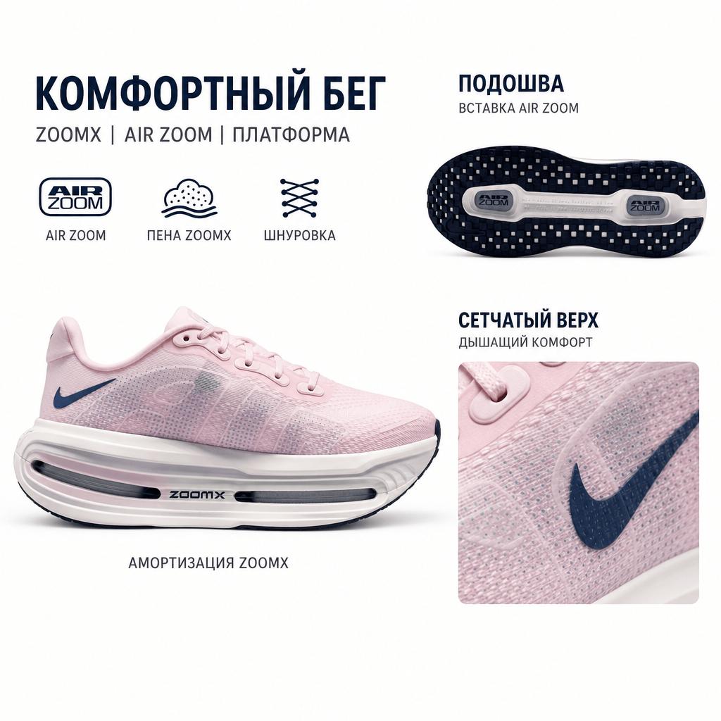 Nike Vomero Premium Pearl Pink Women Sneakers Midnight-Navy-White-Barely-Green-Football-Grey-Pink-Foam HM5973-606