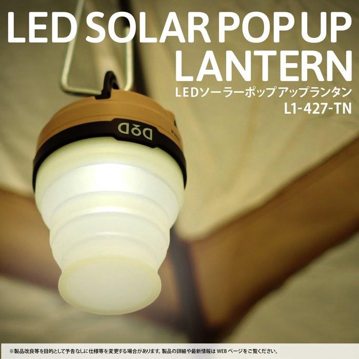 DOD LED Solar Pop-up Lantern USB Rechargeable (Batteries Sold Separately) 80 Hours 200 Lumens L1-427-TN Tan (1 Count)