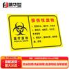 Medical Waste Warning Stickers