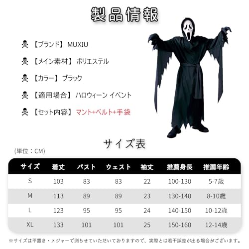 MUXIU Grim Reaper Cosplay Costume for Kids, Includes Cloak, Mask, and Hood, Halloween Costume, Skeleton Mask, Horror Costume Set, Perfect for Parties,