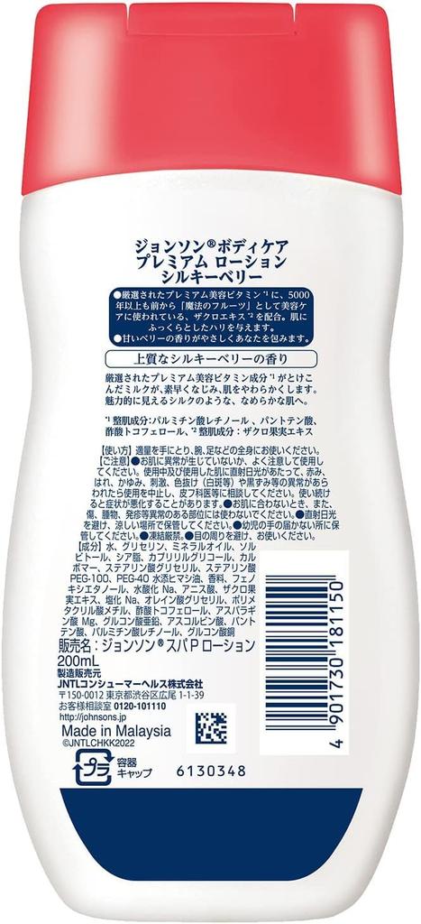 Body Care Premium Silky Berry with Pomegranate Moisturizing 200ml Johnson's Lotion, Extract, Liquid,