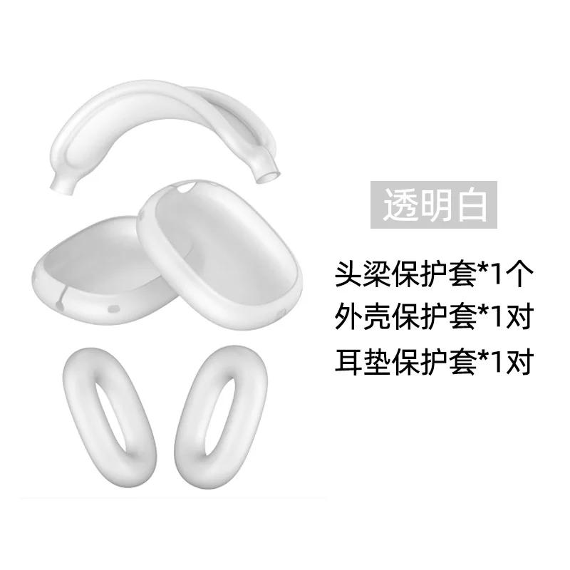 

3 in 1 Silicone protective cover For AirPods Max 1/2 headset ear pad protective/earmuff / headband Anti-collision And Anti-touch