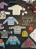 Tricoter les motifs traditionnels du monde Collection miniature tricot Tricoter les motifs traditionnels du monde