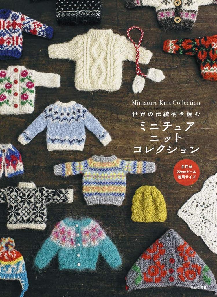Knitting the world's traditional patterns Miniature knit collection Knitting the world's traditional patterns