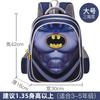 Kids School Backpack Boys 6-9-12 Years Old 14/16 Inch 3D Hard Shell Cartoon Design With Air Cushion Straps