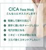 STAY FREE CICA Premium Gesicht x 2 Beutel Großes Centella Asiatica Hyaluronsäure Tuchgesicht Made in Japan Maske, 30er-Pack (60 Blatt), Kapazität, Extrakt, Säure,