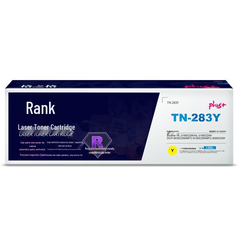 Gezhige Compatible Yellow Toner Cartridge for Brother TN-283Y