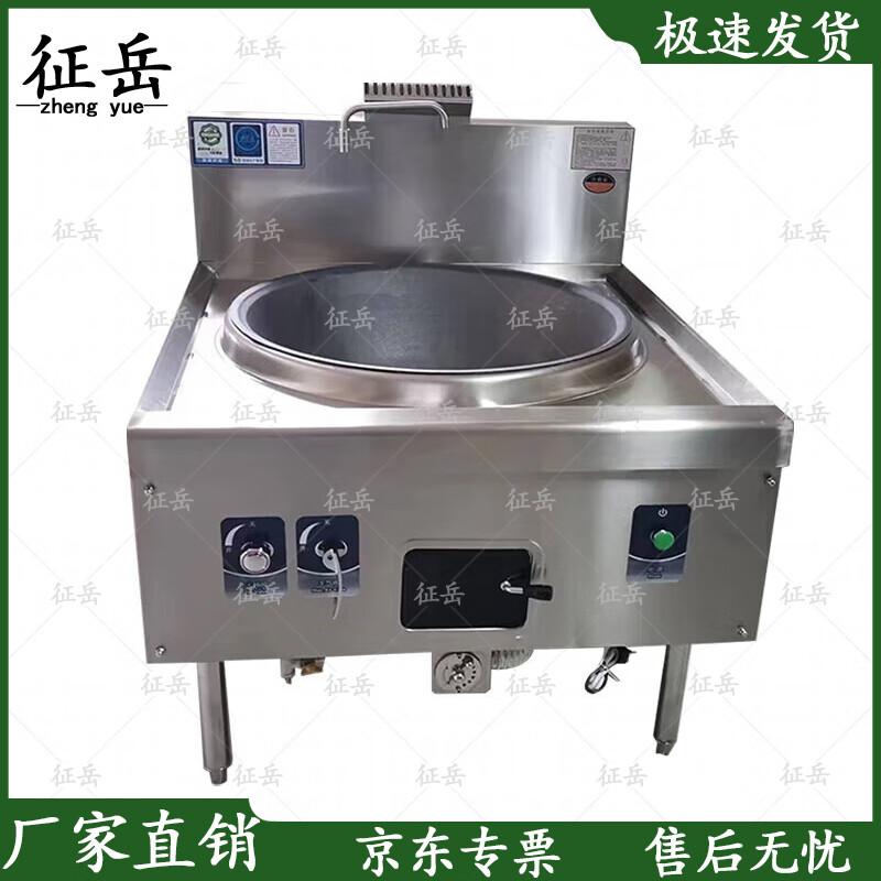 

Zhengyue Smart Outdoor Large Pot Diesel Stove