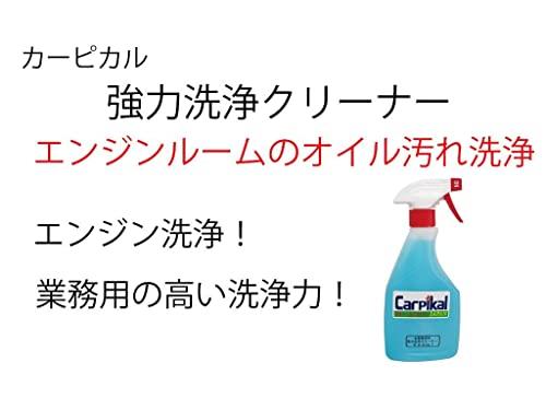 Carpical Professional Powerful Cleaner, 1L [Engine Compartment/Oil Stain Cleaner]
