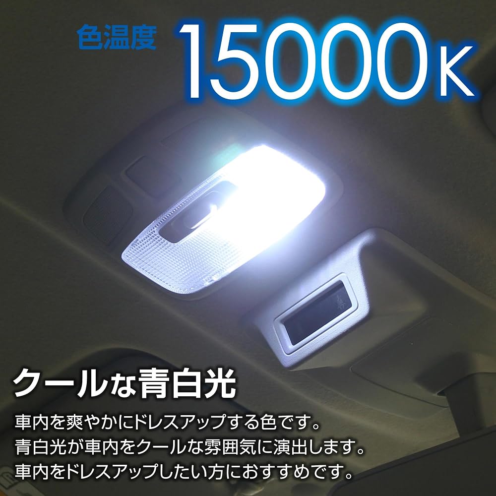 Carmate GIGA Compact LED Room Light 15000K 150lm 6 LEDs Blue White Light for T10 T8 29 T10 31 G14