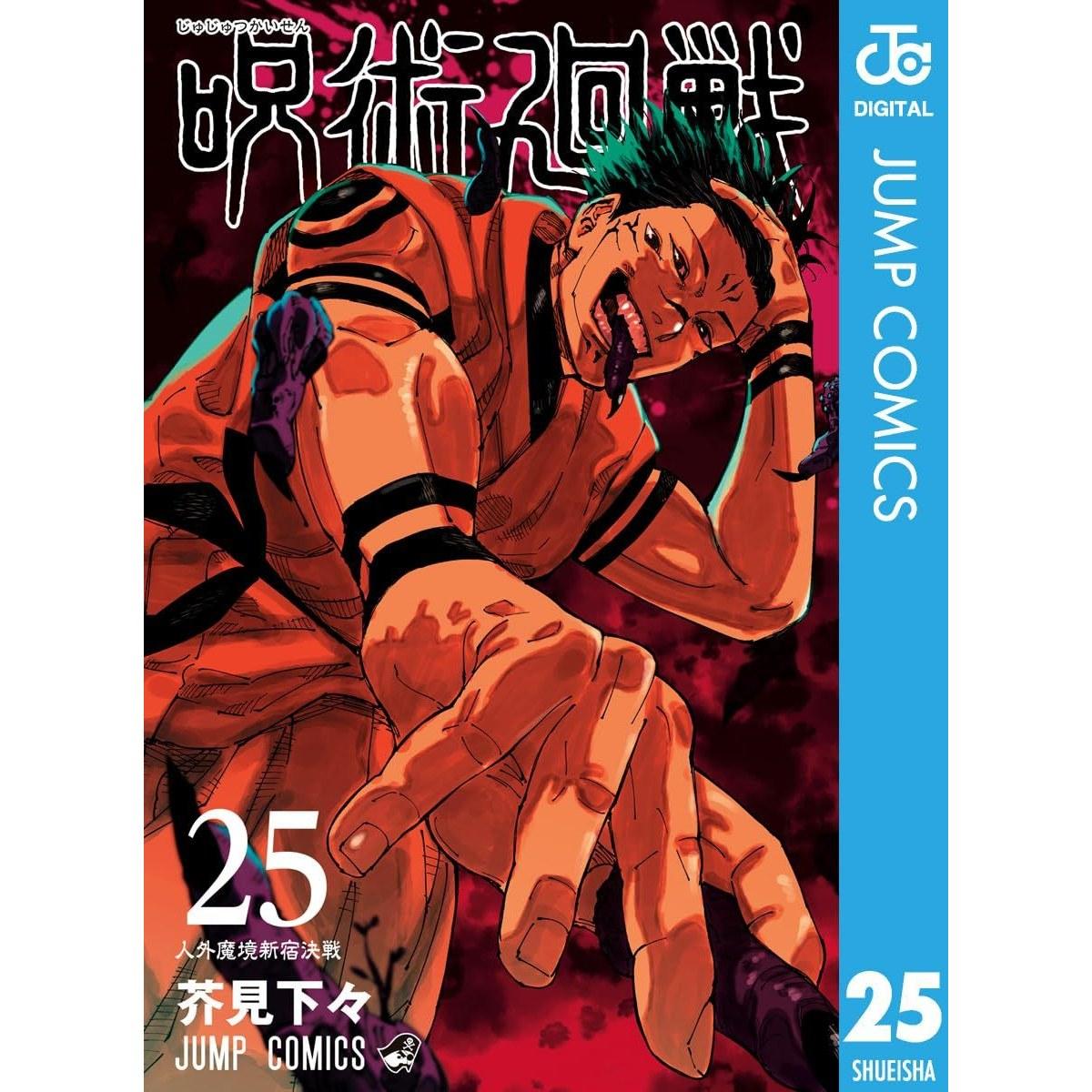 Jujutsu Kaisen 25 (Jump Comics DIGITAL)