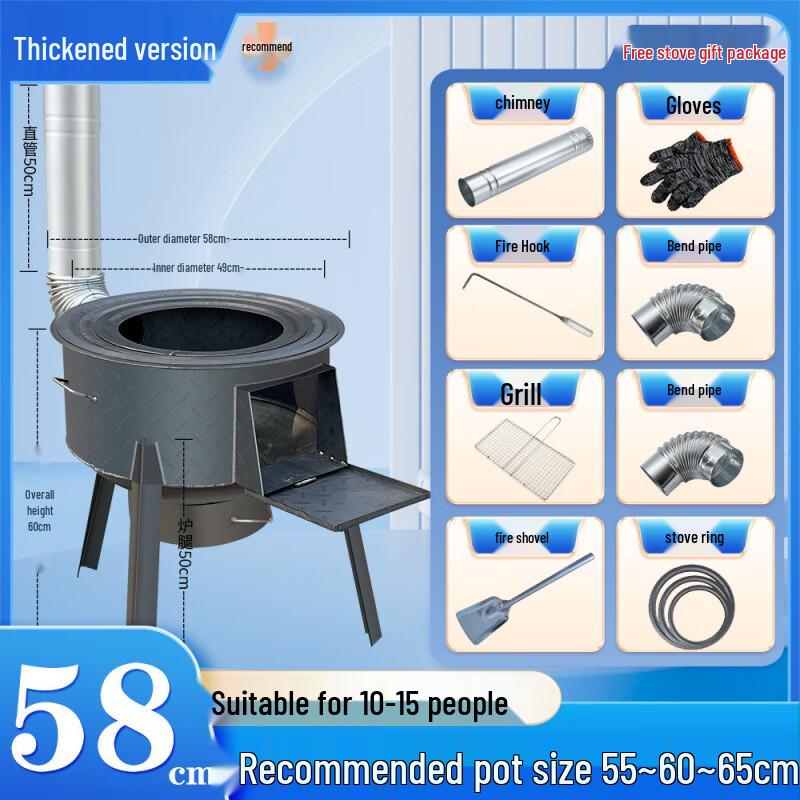 

HEIXIE 58cm Outdoor Wood Burning Stove Set