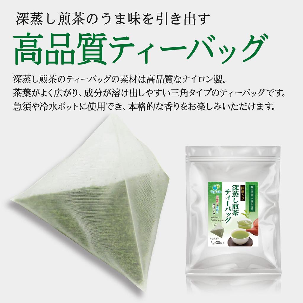 Sencha Tea Bags Made with Tea from Shizuoka for Hot and Cold Triangular Nylon Tea Makes Approximately 100 5g X 30 Bags Deep-Steamed (Matcha Included),