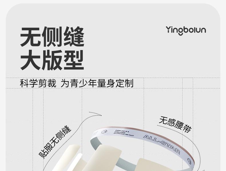 Yingbolun Teenagers' Scarless Antibacterial Underwear