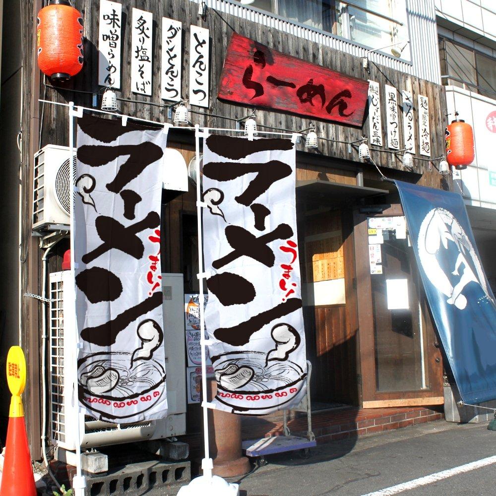 Ramen 0010009IN Banner (White)