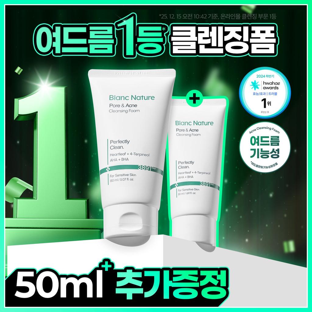 Blanc Nature Acne Cleansing Foam