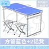 Portable Aluminum Alloy Folding Table Set