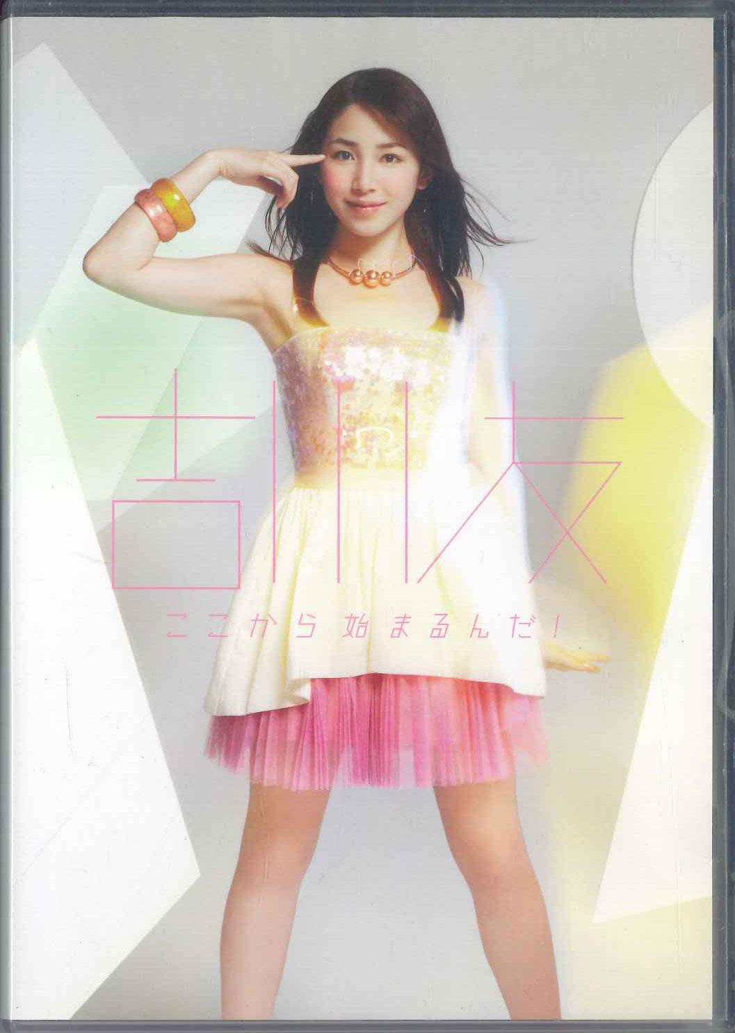 

DVD ТОМО КИККАВА - Кококара Хаджимарунда PDCX50012 UNIVERSAL Япония Японская Поп/Рок Б/У