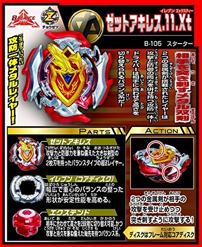 Beyblade Burst B-105 Starter Z Achilles.11.Xt