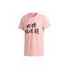 Adidas T Shirts Men's Pink Crew Neck Moderate Straight Fit FT8829