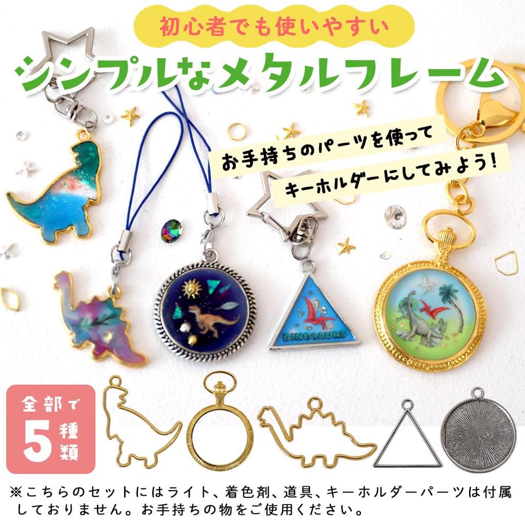 Resin Dinosaur Challenge Yourself To Make Resin Parts and Summer Vacation Independent Research Craft Kit for Elementary School No Light (Keratta) Set,