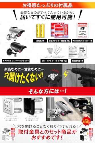 Co-Goods Dummy Security Camera (Black) with a Realistic Metal Arm and Latest LEDs for Easy Security. Includes a Rechargeable Battery and Multilingual
