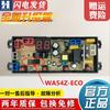 Chigo Computer Board of Washing Machine Xqb65/75/82-3801 Circuit Version Controller Motherboard WA54Z-ECO 1
