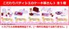 Sylvanian The Pastry Cake Shop 3 Set of Gachapon Toy Families Chef's [Complete 5]