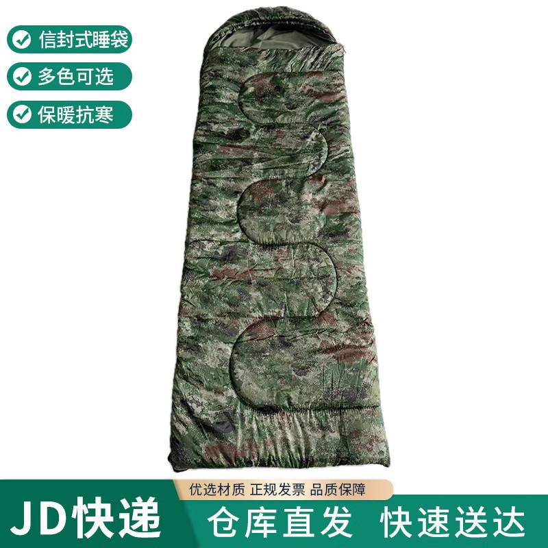 FengRong Single Person Camouflage Sleeping Bag