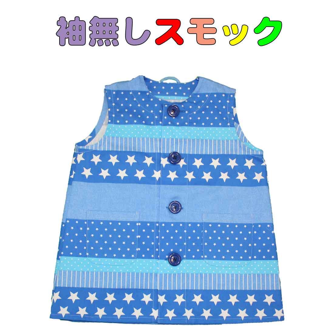 Smock Blue x Star Pattern Sleeveless Smock Kids Smock Children s Smock 100% Cotton Drawing Nursery School Kindergarten Lessons Admission Lollipop