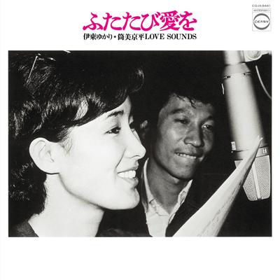 LP Record YUKARI ITO  Love Sounds COJA9441 NIPPON COLUMBIA 2021 Japan Japanese PopRock