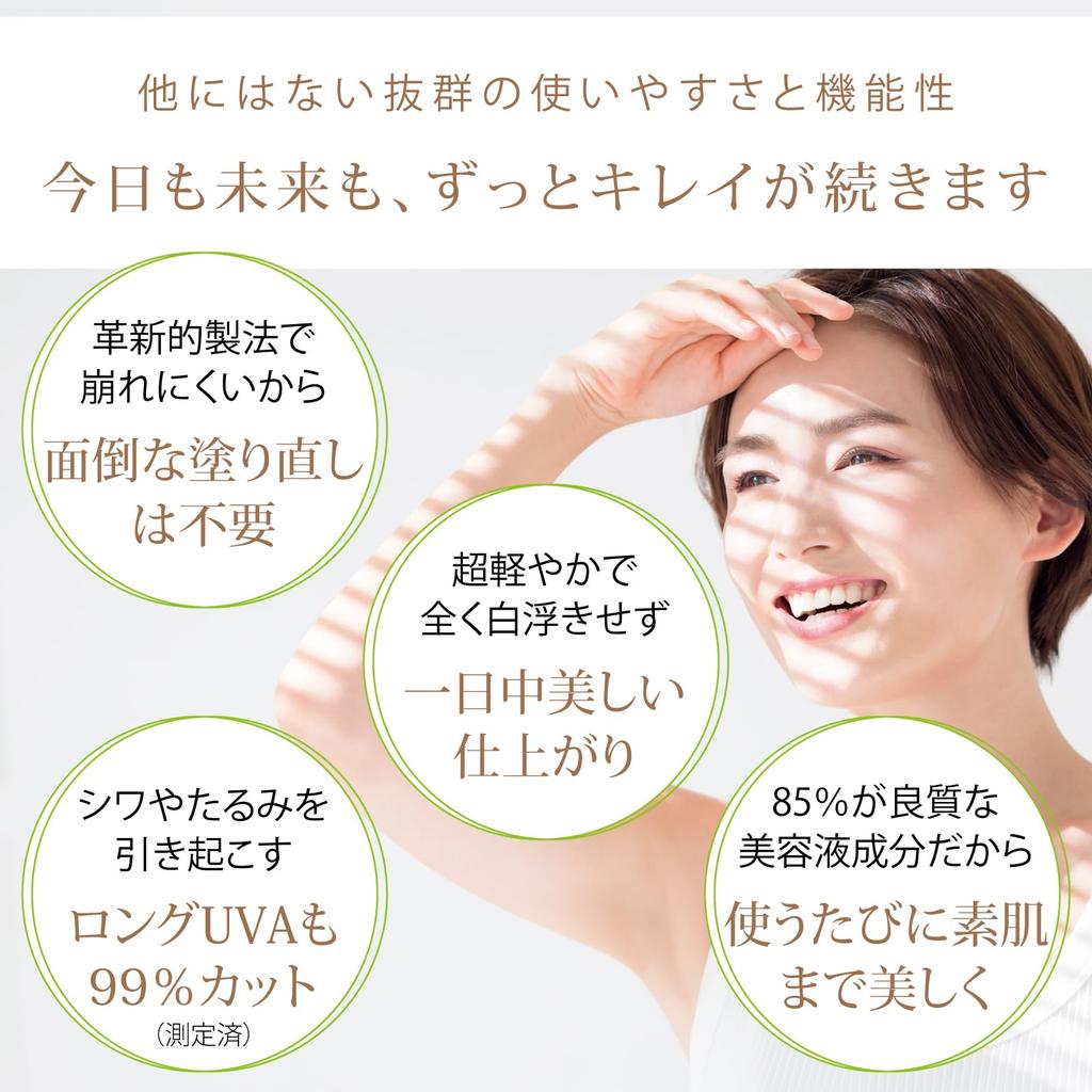 Heaven Veil makeup No UV no no sensitive face SPF45 (sunscreen base) absorbers, chemicals, additives, skin-friendly, skin, PA++++