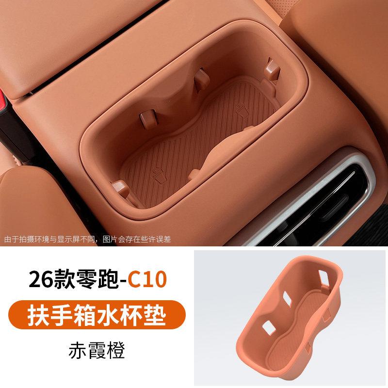 For Leapmotor C10 Center Console Armrest Lower Layer Organizer Tray Interior Trim Auto Accessory Storage Box