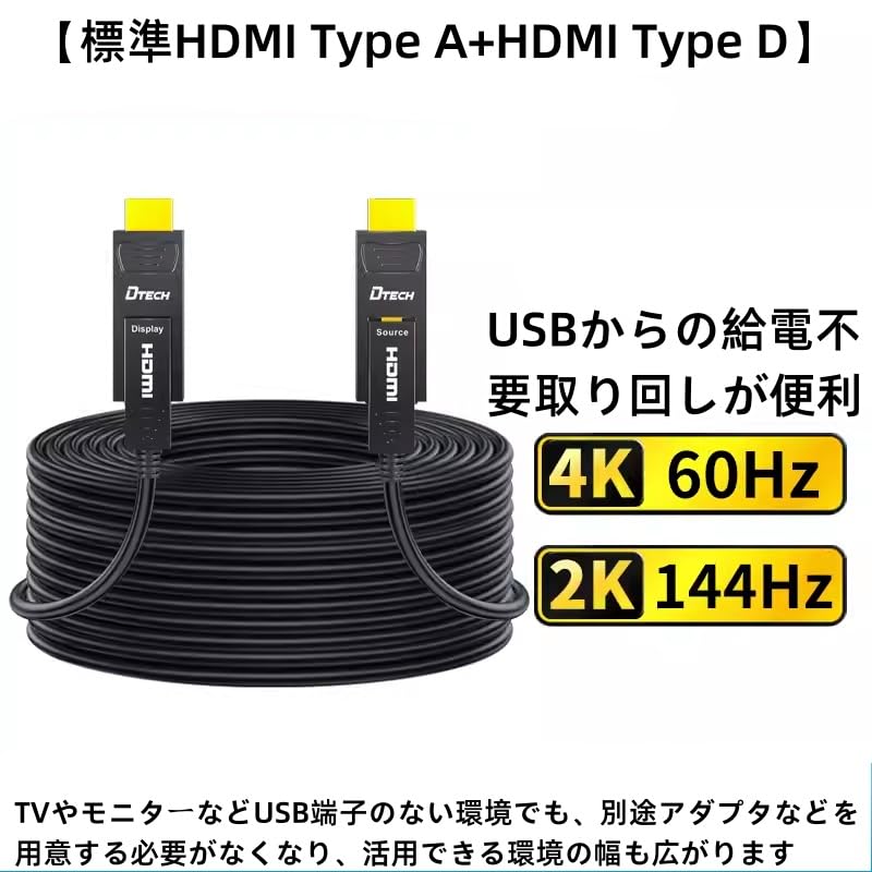 DTECH Detachable Fiber Optic HDMI Cable for Pipes 10m HDMI Type A HDMI Type D 4K 60Hz High Speed 18Gbps HDR ARC 3D CEC EDID Supported + HDCP2.2
