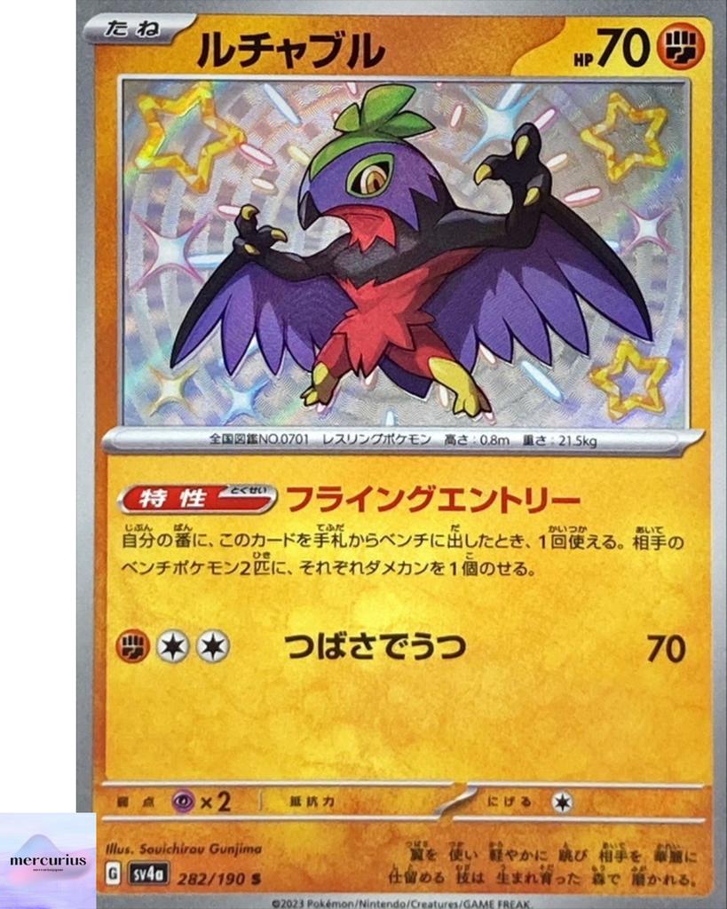 Shiny Hawlucha S 282/190 SV4a Shiny Treasure ex Pokemon Card Japanese NM