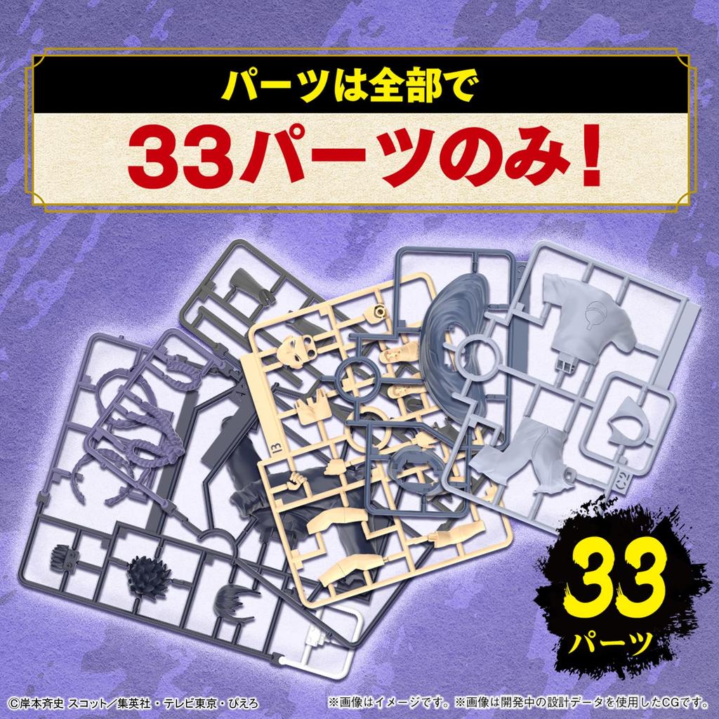 BANDAI SPIRITS ENTRY GRADE NARUTO Uchiha Sasuke Plastic Model Kit 2641062 Pre-Colored