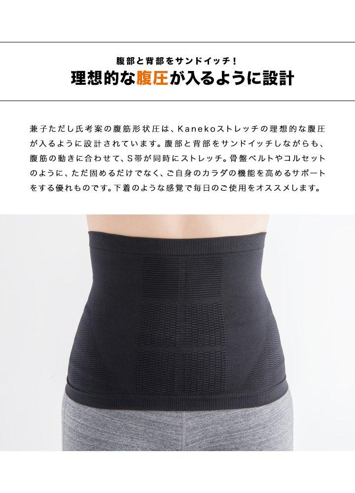 S Obi Set Unisex Trainer Kaneko Tadashi Fully Abdominal Shape Tummy Correction Belt (S-Obi) 2-piece S-M (waist 58-70cm) [Stretch Supervised] Pressure,