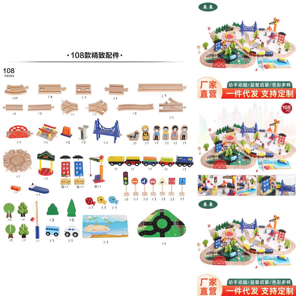Wooden Track Train Set With 108 Pieces For Kids Educational Playroom