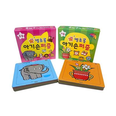 Green Kids Sticks Lantern Baby Hand Puzzle 2 Set 1 Things Animal/12 Puzzles, Korea Best Toddler Puzzle