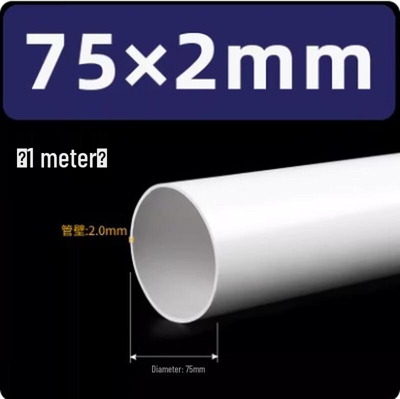 Пластиковая водосточная труба Boelter (75 мм x 2,0 мм, 10 шт.)