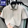 Romon Men's Seamless Ice Silk Polo Shirt