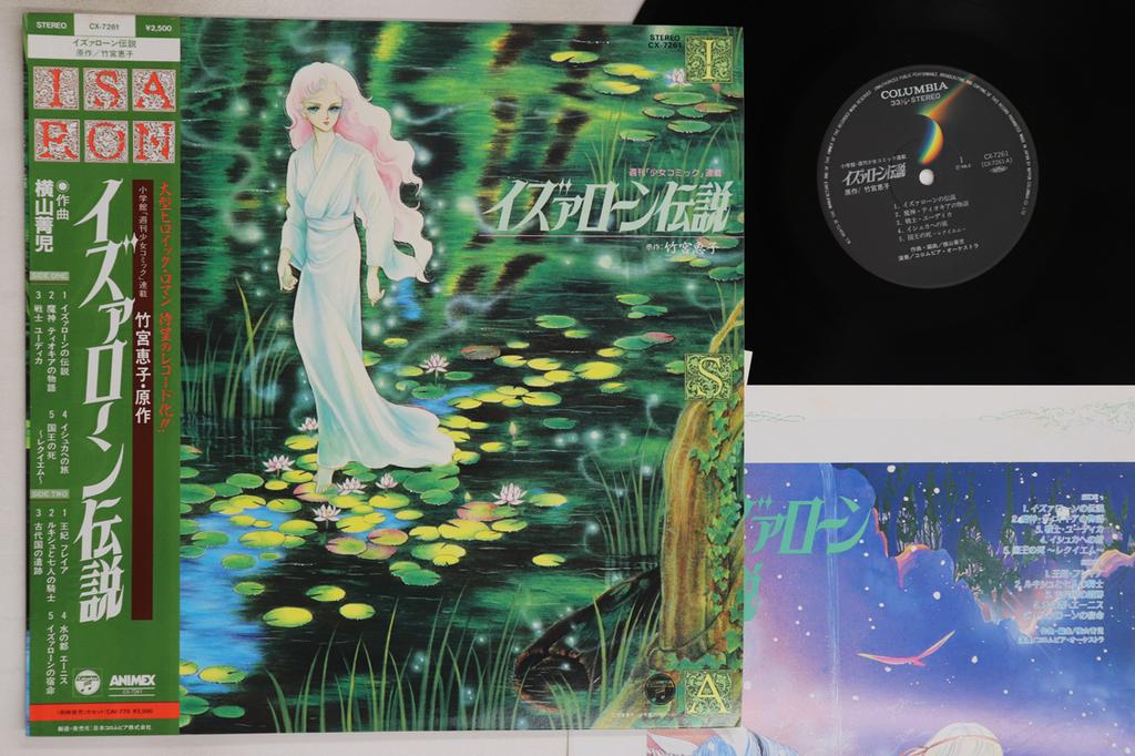LP Record SEIJI YOKOYAMA - The Legend of Izarone CX7261 COLUMBIA 1986 Japan Obi Anime/Game Used