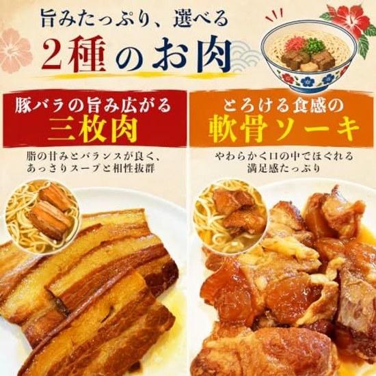 Nagahama Shoten Okinawa Soba Dried Noodles 3 Servings Soki Soup Stock Included
